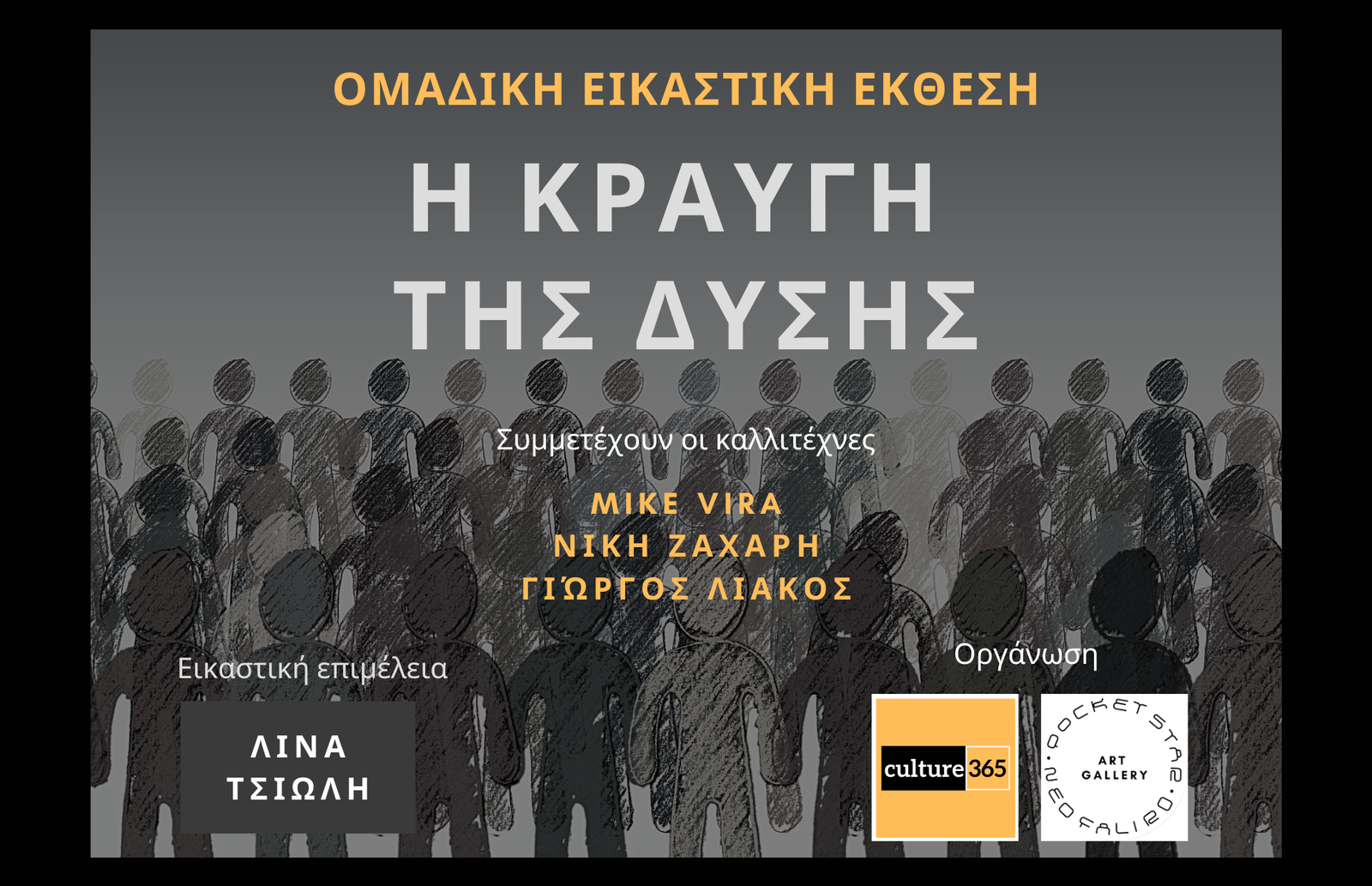 22. h kraugh tis dysis